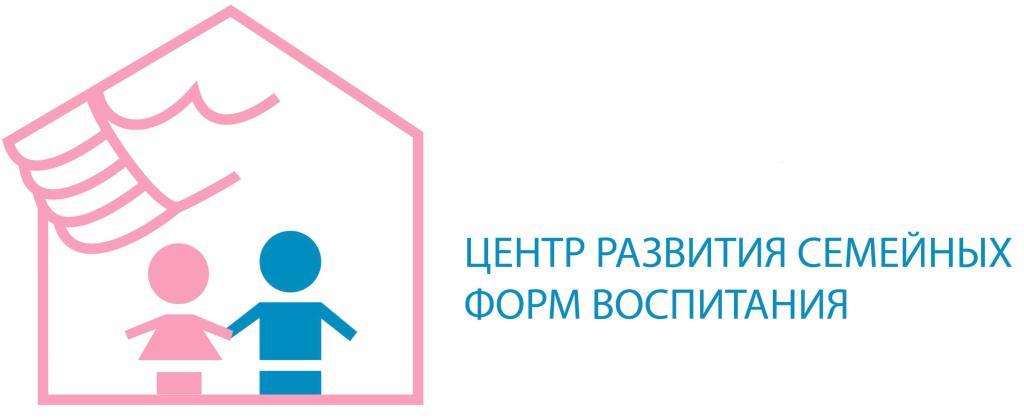 Центр семейного воспитания. Центр развития семейных форм воспитания. Краевого центра развития семейных форм воспитания. Центр семейных форм воспитания Красноярск.